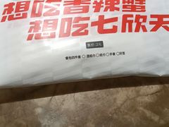 -七欣天香辣蟹火锅(苏州塔园路店)