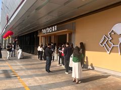 -喜茶(东莞厚街万达店)