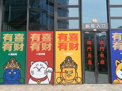 -北京喜剧院