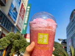 -奈雪的茶(市百一店)