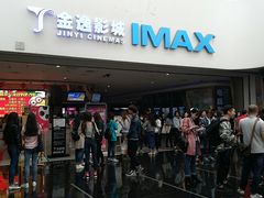 -金逸影城(大悦城IMAX激光店)