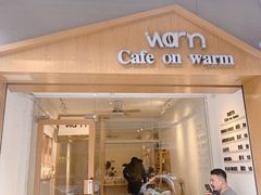 -Cafe on warm(丹霞店)