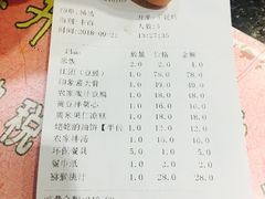 账单-临潼印象·特色陕菜