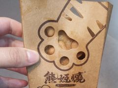 -熊姬手作茶物(汇金谷店)