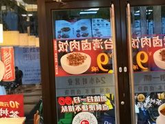 门面-一心一味(福星店)