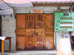 -狮山绿豆饼(香洲店)