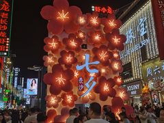 -黄兴南路步行商业街