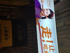 -谷丽羊肉串·新疆烧烤·羊肉火锅大排档·原老马烧烤(砂子塘店)