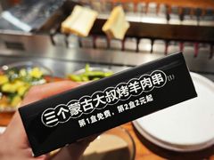 -三个蒙古大叔羊肉串(大宁店)