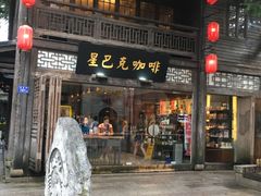 门面-星巴克(福州三坊七巷店)