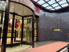 -金春禧(英雄山路旗舰店)