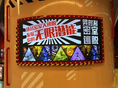 -Xcape异时刻密室逃脱魔法互动(瑞虹天地太阳宫店)