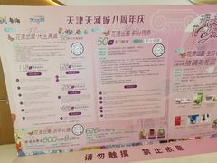 -天河城购物中心