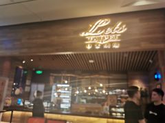 门面-Let's Taipei 非常烘焙(太古里店)