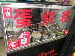 -贺记蛋烘糕(文庙西街店)