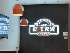 -八合里潮汕鲜牛肉火锅(福州万象城店)