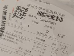 -苏州大学理想眼科医院