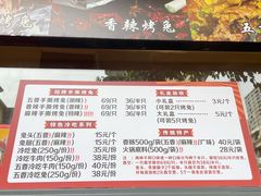 -老黄记手撕烤兔(玉林街店)