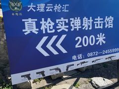 -天龙八部武侠城