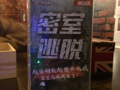 -MAX伯爵真人密室逃脱(世博碧悦时光店)