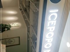 -ICEPOPO MILK(玖洲道店)
