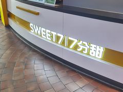 -7分甜(武林银泰店)