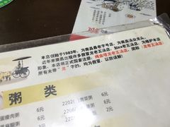 菜单-龙老五汤店(站前西路店)