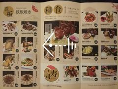 菜单-汕头国际大酒店-牛一町目餐厅