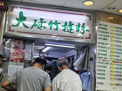 -文辉墨鱼丸大王(铜锣湾渣甸街总店)
