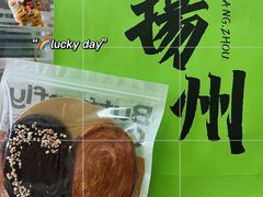 -喜計局·饼行(万象汇店)