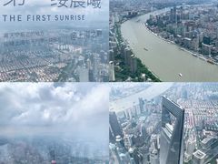 -上海之巅观光厅