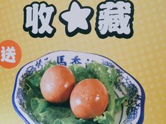 -馬香远蘭州牛肉面(武汉群星城首店)