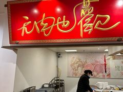 -金鼎轩(阜成门店)