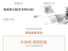 -海底捞火锅(万丰桥店)