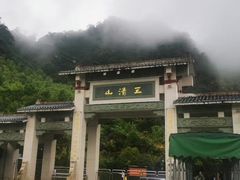 -三清山风景名胜区