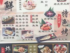 菜单-秋野六丁目(砂之船店)