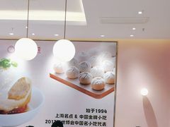 -小杨生煎(周浦万达店)