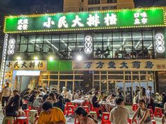 -小民大排档(光谷店)