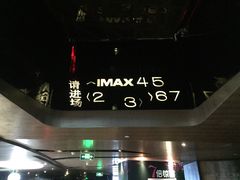-博纳UA影城(KK Mall店)