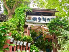 -懒鱼时光馆(沙坪坝店)