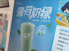-益禾堂(海大店)