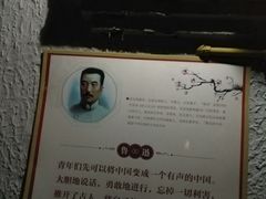 -上海鲁迅故居