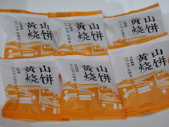 -胡兴堂中式糕点·伴手礼(老街三店)