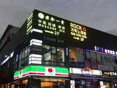 -天乐广场(食多滋美食城店)