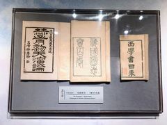 -上海蔡元培故居陈列馆