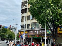 -文惠猪脚粉(富景小区店)