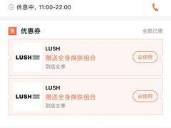 -LUSH(威尼斯人店)