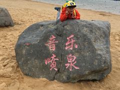-碧海金沙