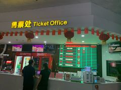 -幸福蓝海院线影城(世茂滨江店)