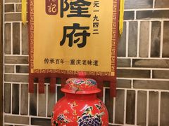 门面-杨记隆府(南坪店)